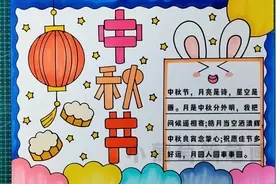 中秋节手抄报，简单好看有线稿可打印#中秋节 #手抄报