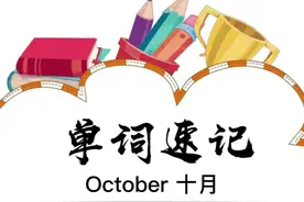 再发一遍，能不能发出去？？？October#十月 #国庆快乐 #知识分享
