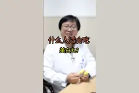 大家都想知道哪些人适合吃药美白，今日就来讲这个啦……必须面诊才能开药啊！#美白 #dou上热门