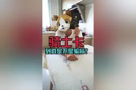 你们要的澄清#测评 #骑士卡 #轻知识计划 #优惠 #粉碎谣言