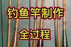 一支竹制钓鱼竿的制作工艺流程#2022dou来钓鱼 #抖音钓鱼人 #钓鱼技巧 #原创作品 #钓鱼人