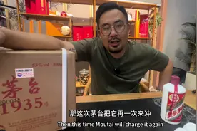 #名酒回收 #真假酒鉴定 茅台1935是飞天的平替酒吗？视频封面