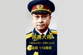 纪念陈赓大将诞辰119周年视频封面
