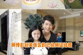 #彭冠英 #张含韵 疑领证，网传两人已经领证结婚，但双方并未做过回应，大家知道彭张是一对吗？#明星