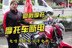#豪爵摩托   #摩托车 #断电#亏电维修#电瓶#蓄电池