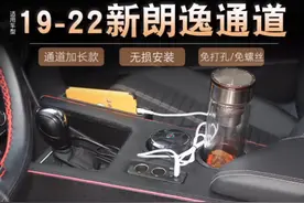 专用19-21款大众新朗逸扶手箱改装通道加长多功能水杯架储物配件