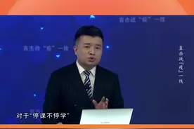 不同阶段的学生家长如何理解“停课不停学”#停课不停学 #抗击疫情视频封面