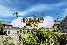 北线两日游➕金延安攻略来啦✌️#西安周边超美民国风民宿集群