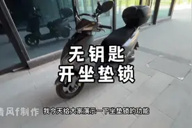 无钥匙开坐垫锁，这个按钮真是太上头了！#豪爵afr125 #铃木uy125