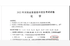 2022年河南中考化学真题与解析#河南中考#中考化学