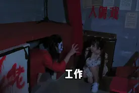 赶紧艾特你朋友来学，回去吓npc！ #密室逃脱