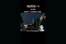#伤感音乐 #始终如一 #音乐 #爱情 #经典老歌 