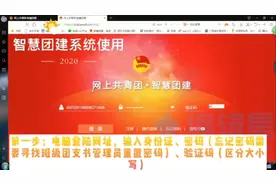 团员智慧团建系统（管理员）使用手册