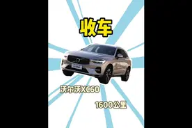 开了三个月就卖的沃尔沃XC60原因竟是因为这个？#二手车