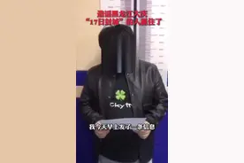 造谣者李某，男，30岁，被大庆市公安局龙南分局依法处以行政拘留五日的行政处罚。视频封面