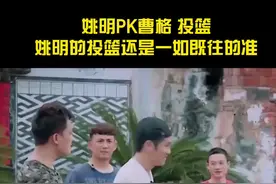姚明PK曹格 投篮 姚明的投篮还是一如既往的准#姚明 #篮球