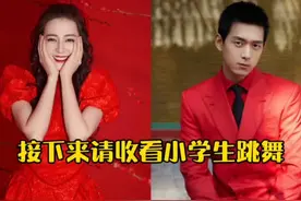 #迪丽热巴 #李现 跳舞好可爱啊哈哈哈！#2021春晚视频封面