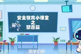 安全教育小课堂之禁毒篇视频封面