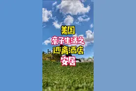 连续住了140天酒店，明天终于可以回家了#生活 #学区房 #生活vlog #爸爸带娃 #房产视频封面