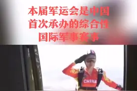 10月18日晚，第七届世界军人运动会即将在湖北武汉盛大开幕。#武汉军运会
