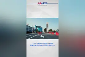 中芯国际公布新董事会名单，梁孟松仍担任联席CEO #中芯国际视频封面