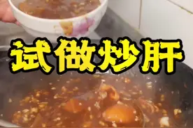 自己做的炒肝不输饭店的！#炒肝 #北京美食 #传统美食 #妈呀太香了