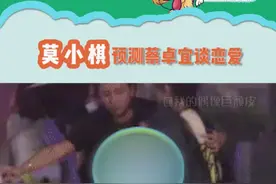 原来#莫小棋 早就预测了蔡卓宜今年的桃花 #王大陆蔡卓宜恋情视频封面