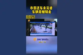 在泉州，许多市民出行都骑“小黄人”，，没想到，由于粗心大意他差点要花钱赔偿...  #泉州  #小黄人 
