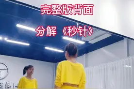 #完整版背面分解#秒针舞 ，老规矩 .下个视频上传背面#抖音小助手 #广场舞舞蹈练习@DOU+小助手 