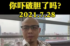 早交学费比晚交好#投资 #干货 #股票 #投基不投机 #财经视频封面