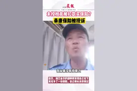 未授权竟被扣款买保险？ 泰康保险被投诉#你怎么看