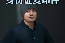 iPhone放心身份证复印件正反面在一张纸#知识先锋计划 #苹果手机使用小技巧 #iphone13视频封面