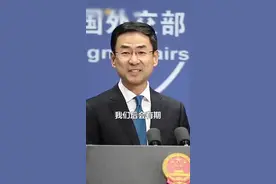 卸任前最后一次主持外交部例行记者会，耿爽哽咽道别视频封面