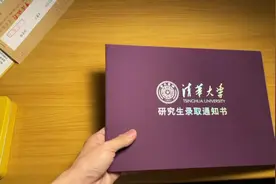 清华大学录取通知书开箱视频#相信相信的力量 #清华大学视频封面