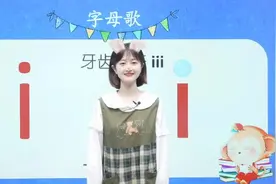 跟小羊老师来学拼音，认读一下iuv吧！#拼音 #线上小课堂