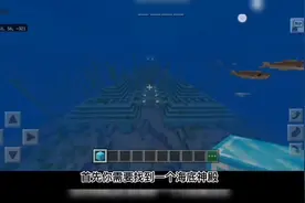 海底神殿远古守卫者刷怪塔教程#我的世界 #刷怪塔教学