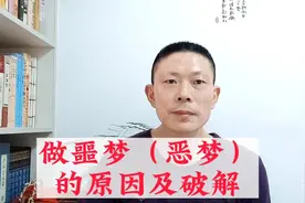 经常做噩梦（恶梦）的原因及应对#做梦 #睡眠 #失眠多梦 #助眠