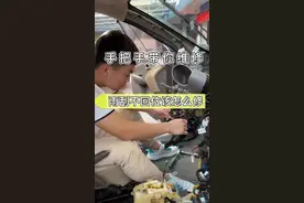 雨刮不回位该怎么修#雨刮器 #汽车电路视频封面