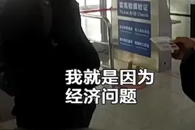谁给你的胆！车票代售点帮失信人购高铁票视频封面