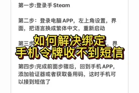 教你如何解决绑定手机令牌收不到短信验证#绝地求生 #pubg