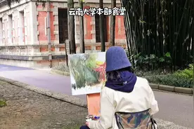 云南大学本部食堂👻小伙伴们快来！#云南大学 #云南大学开学啦视频封面