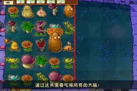 全部清空 #植物大战僵尸