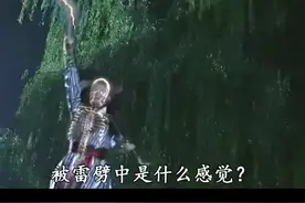 被闪电劈中是什么感觉#黑科技 #dou出新知