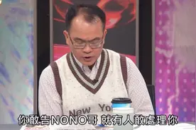 NoNo恐吓受害人？朱海君该如何面对老公？#nono #metoo #性侵被捕视频封面