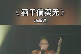 曾经的天籁童音#汤晶锦 长大了，超强的爆发力，好大的气场！#音乐#了不起的老爸