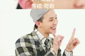 #荷莉 这首歌绝对不能落到广场大妈手上#可爱颂 #权志龙可爱颂 #可爱颂权志龙版 #可爱颂权志龙 #手指舞