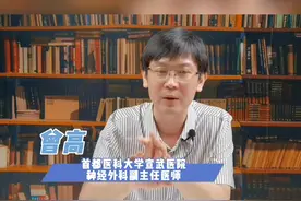 头上磕出包可以拿手揉吗如何正确处理（二）#上西瓜看知识 #dou是知识点 #医者仁心敬佑生命 @抖音短视频 视频封面