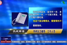 #电视台 健康证办理需要准备哪些资料视频封面