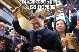 代码688688，#蚂蚁集团发行价68.8元