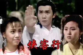 最爱梁朝伟版 侠客行，叮珰 冬儿好美，吕方唱主题曲《侠客无憾》视频封面